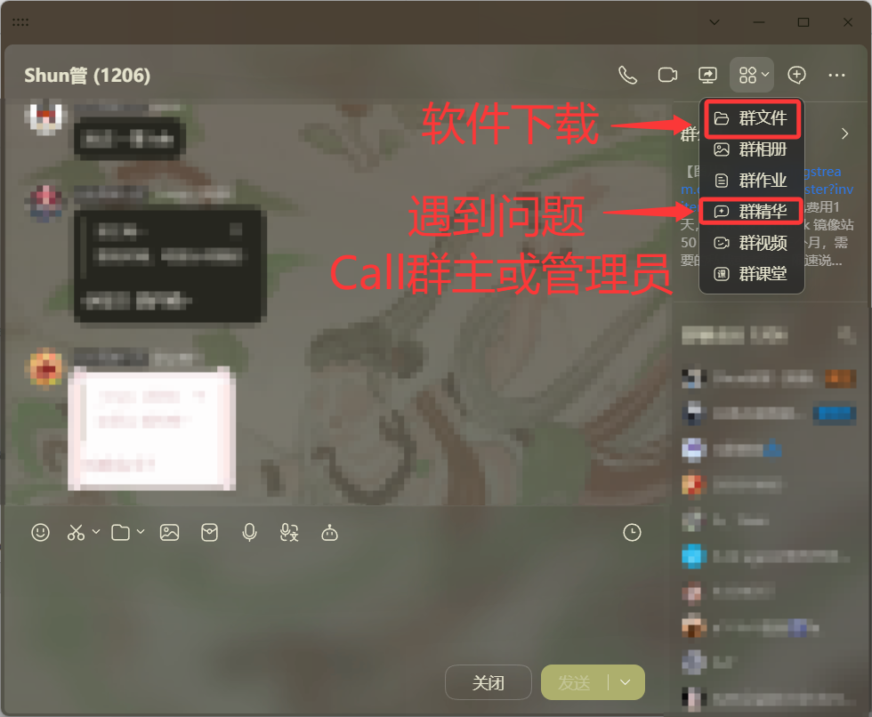 群文件中的软件下载入口与下载文件夹